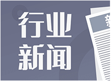 乐天堂fun88智控股东大会顺利召开