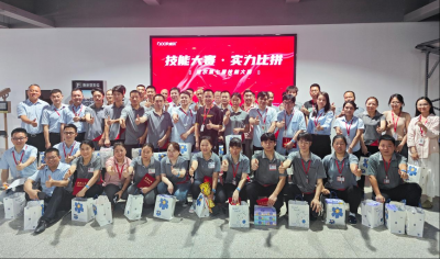 乐天堂fun88第七届技能大赛圆满落幕！