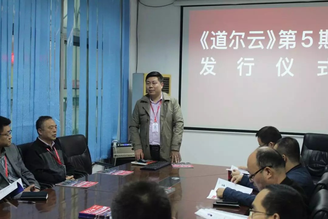 【乐天堂fun88动态】总部举行《乐天堂fun88云》第5期发行式