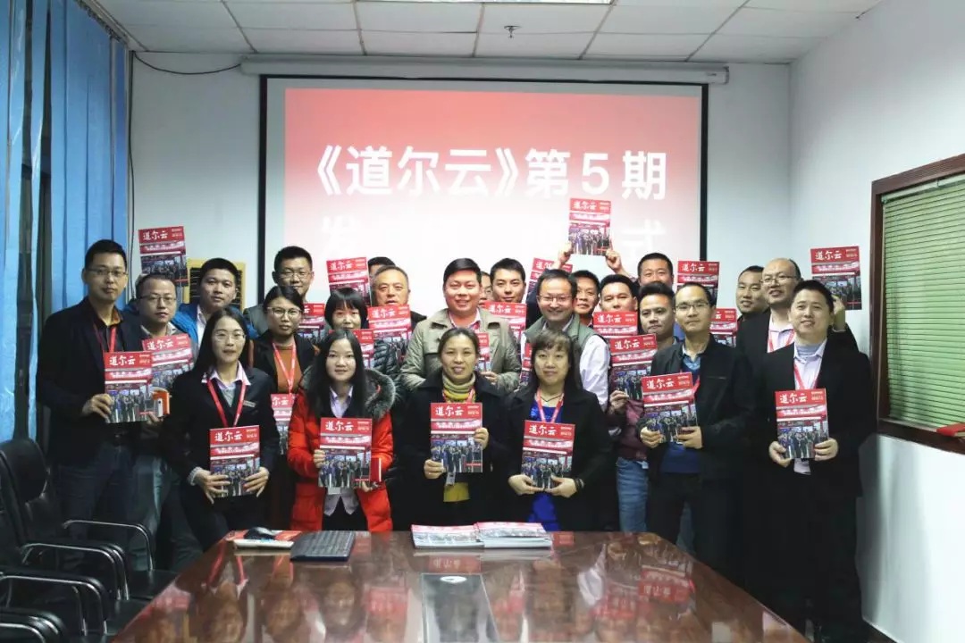【乐天堂fun88动态】总部举行《乐天堂fun88云》第5期发行式