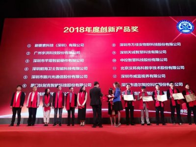 【乐天堂fun88新闻】乐天堂fun88再添殊荣—“2018年度创新产品奖”