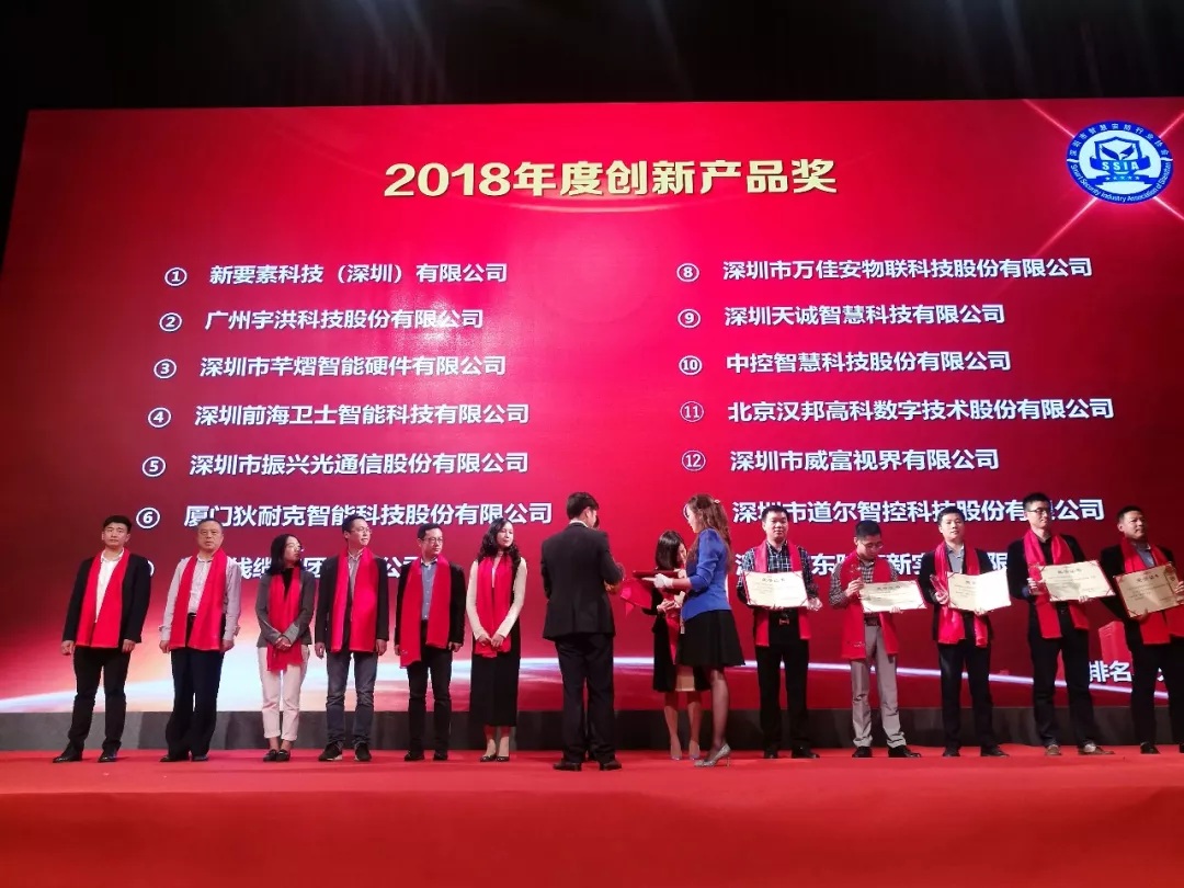 【乐天堂fun88新闻】乐天堂fun88再添殊荣—“2018年度创新产品奖”