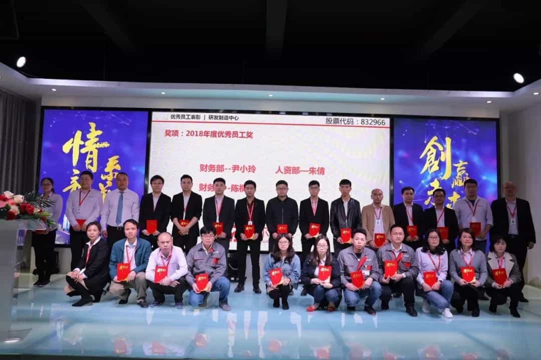 【乐天堂fun88新闻】 乐天堂fun88隆重举行2018年度总结表彰大会