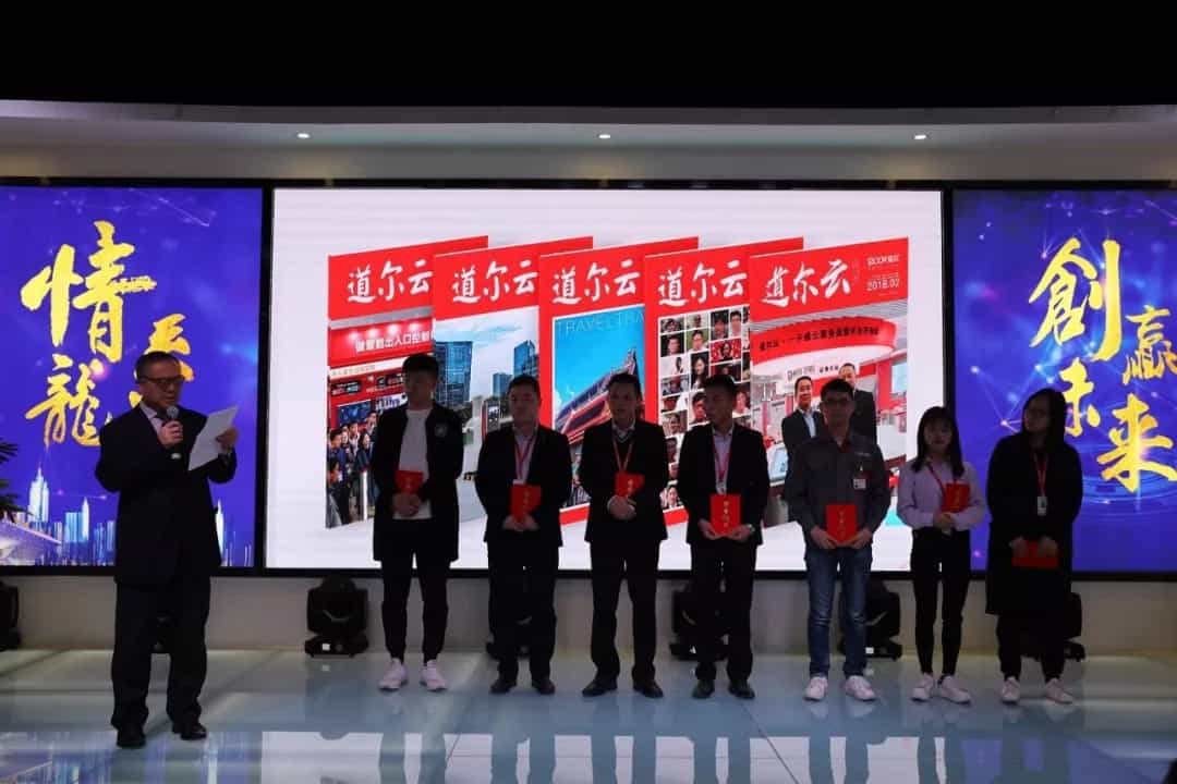 【乐天堂fun88新闻】 乐天堂fun88隆重举行2018年度总结表彰大会