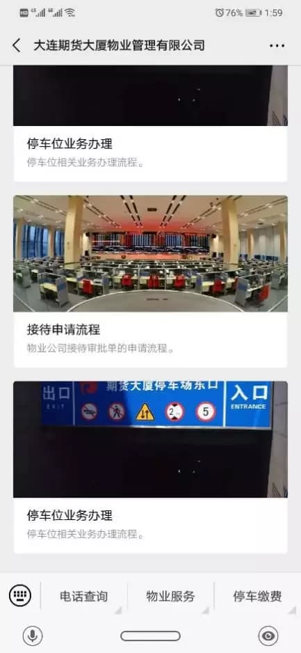 【乐天堂fun88案例】 乐天堂fun88恭III无人值守车牌识别九大系统入驻大连期货大厦