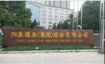 【工程案例】世界五百强阳煤集团选用乐天堂fun88循II车牌识别一体机共10进10出