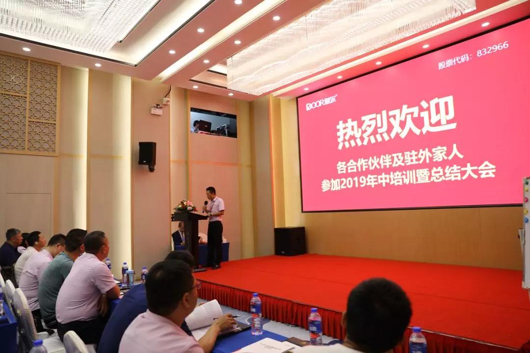 【乐天堂fun88新闻】乐天堂fun88总部销售技术集中4天培训