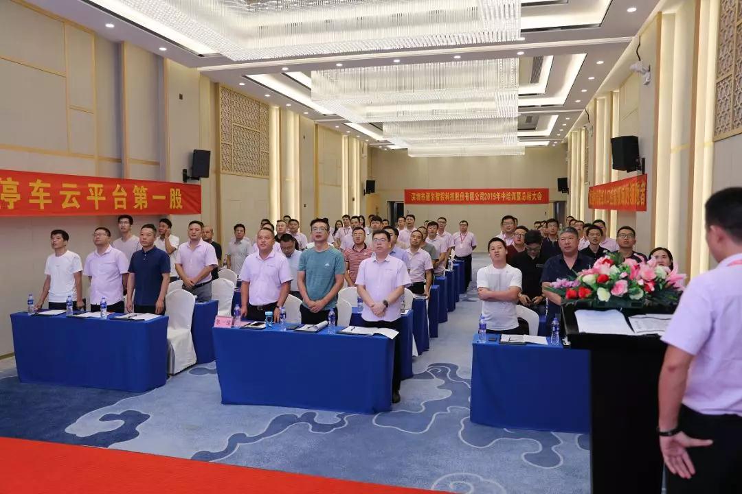 【乐天堂fun88新闻】乐天堂fun88总部销售技术集中4天培训