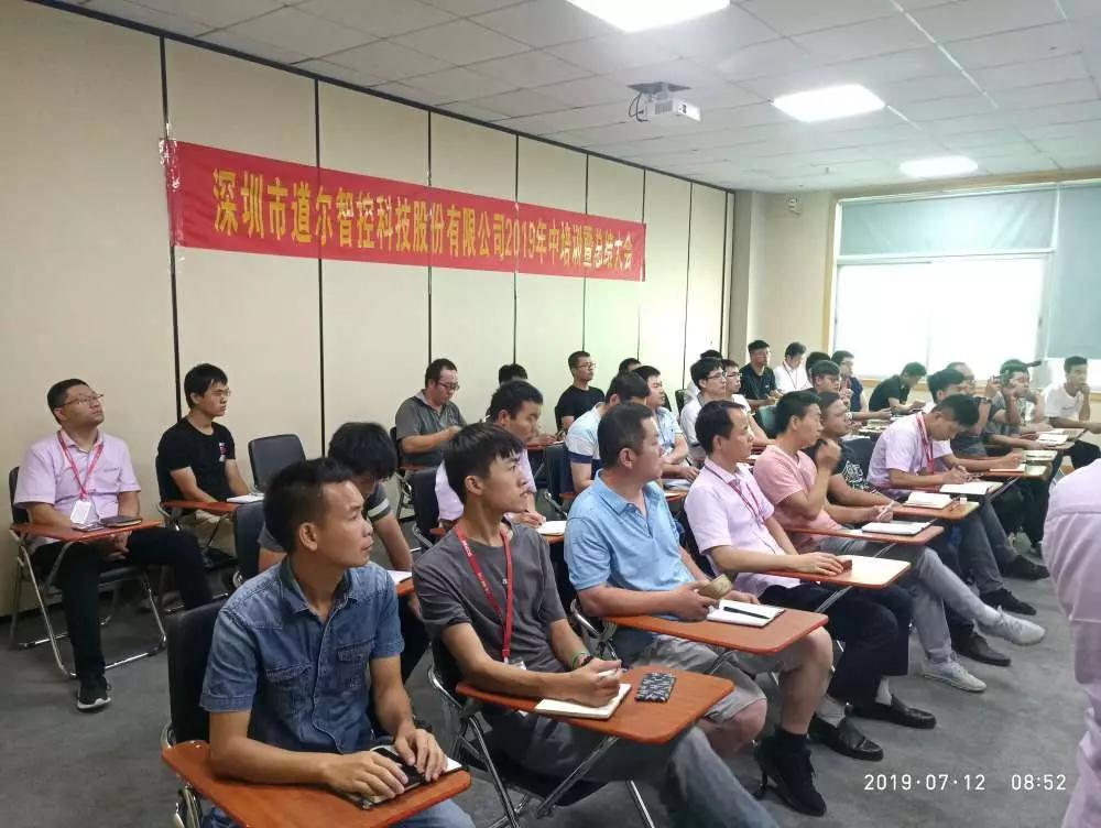【乐天堂fun88新闻】乐天堂fun88总部销售技术集中4天培训