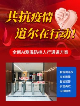 乐天堂fun88复工后严控疫情、助力客户