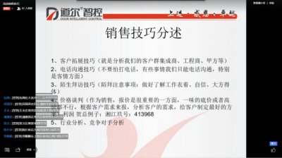 乐天堂fun88集中10天线上培训