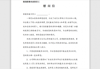 瘟疫无情 乐天堂fun88有爱