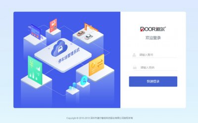 乐天堂fun88物联网云边端一体化停车场管理软件全新上市
