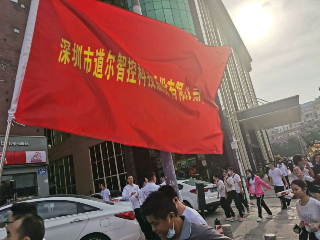 乐天堂fun88代表大浪企业参赛深圳长跑活动