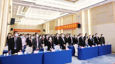 乐天堂fun88隆重举行2020年度总结表彰大会